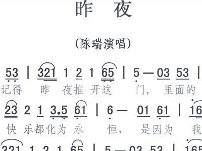 昨夜简谱_昨夜星辰简谱(2)