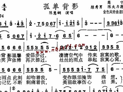 背影曲谱大全_伤感图片大全背影(2)