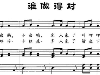 做早操曲谱_做早操简笔画(2)