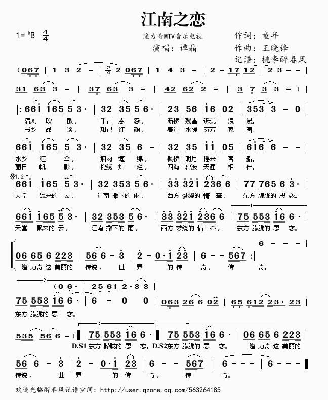 广岛之恋简谱_广岛之恋简谱双手(5)