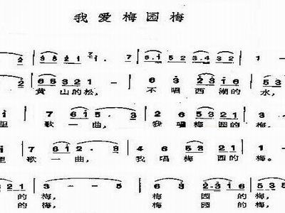 我爱梅园梅简谱_大沙梅园赏梅