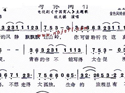 与你同行简谱_希望与你同行简谱