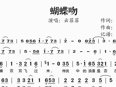 一枝梅云菲菲简谱_书房门前一枝梅简谱