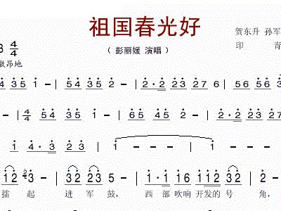 春光好简谱_古代春光好的图片(2)