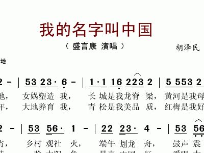 姓名简谱_儿歌简谱(3)