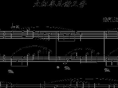 大红枣儿甜又香曲谱_大红枣儿甜又香(2)