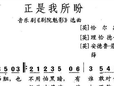 剧院魅影简谱_剧院魅影(3)