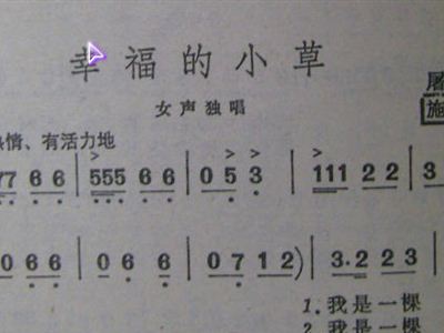 《小草》曲谱_小草曲谱(3)