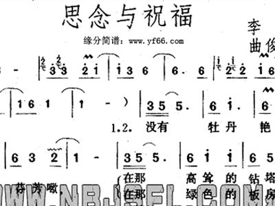 思念主爰简谱_思念亲人的图片