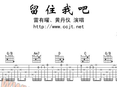 太极乐队 吉他谱图片