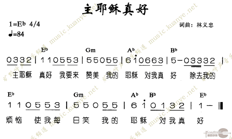 主耶稣真好