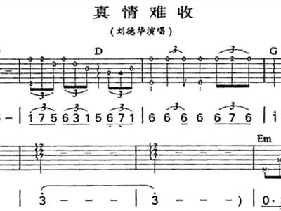 相关歌谱[歌谱] 真情难收 刘德华 (1p 645x914 )[吉他谱] 真情难收 刘德华 (1p