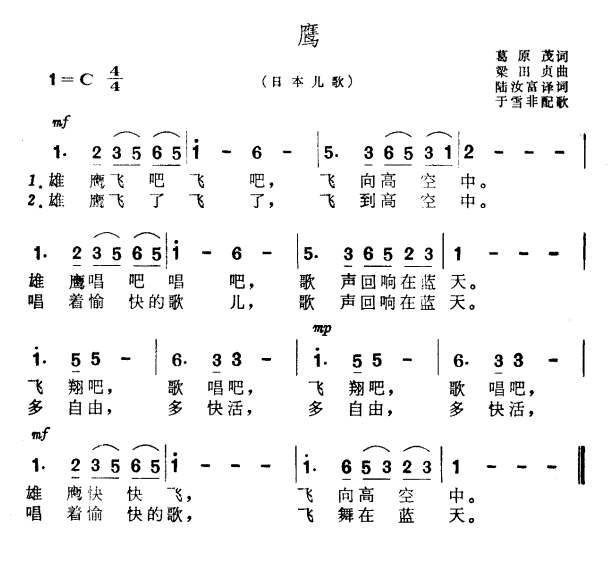 日本童谣故乡中文曲谱_日本民歌故乡简谱