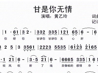 落子无情简谱_人生如棋落子无悔图片