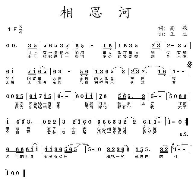 相思简谱网_相思简谱