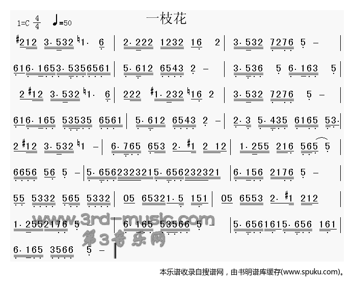 一枝花简谱_一枝花简谱唢呐