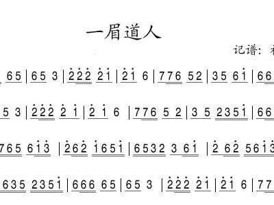 眉毛歌曲谱_眉毛卡通图片(3)