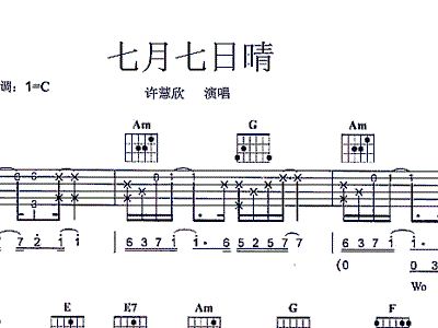 七月七日晴简谱_七月七日晴(2)