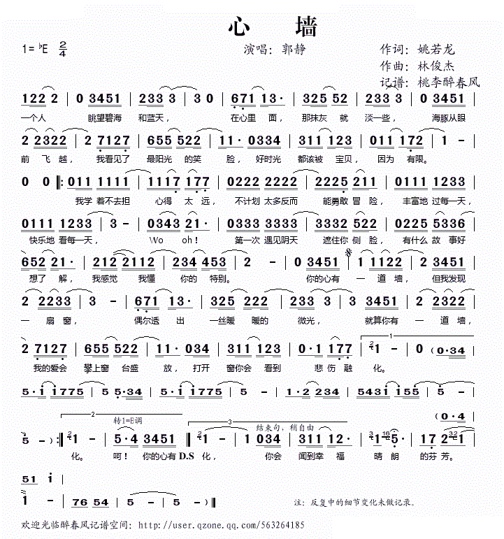 心墙