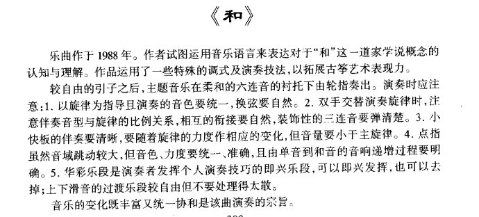 古筝曲谱大全_古筝入门曲谱大全(3)