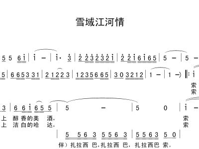 江河云梦简谱_江河云梦二胡简谱