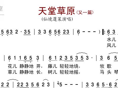 天堂草简谱_来自天堂的魔鬼简谱