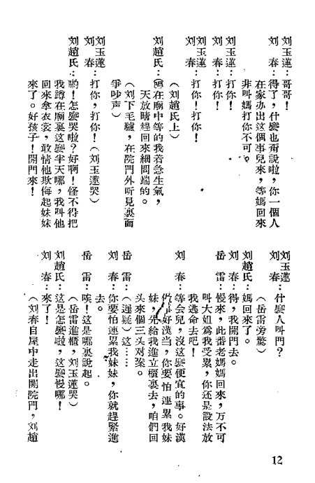 河北梆子曲谱_河北梆子曲谱简谱图片(5)