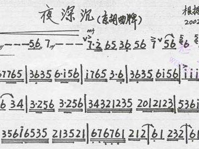 简谱香雪迟_香雪迟图片(2)