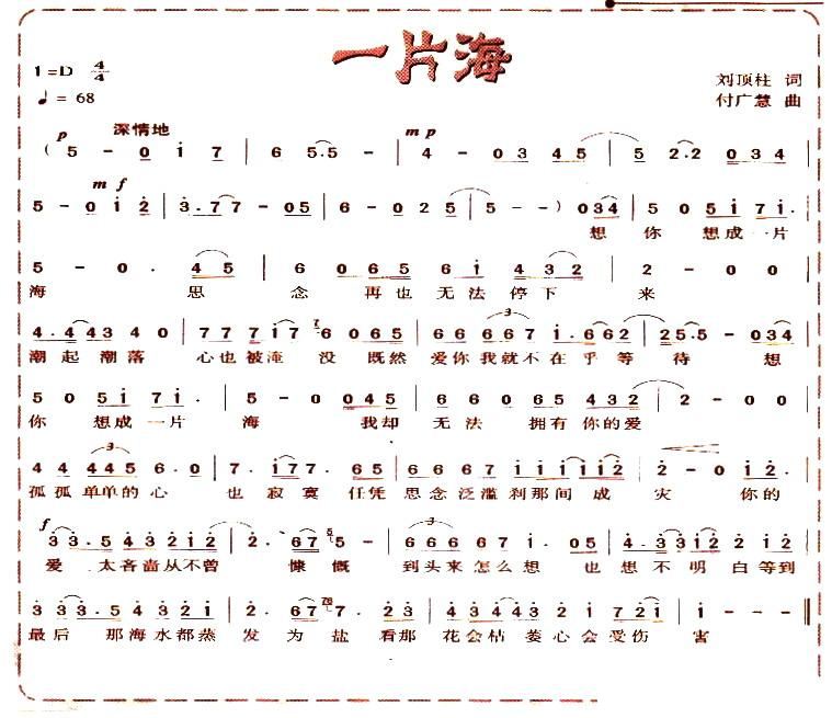 陆岛相思曲简谱_无人之岛简谱(2)