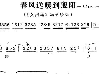 春风送暖到襄阳简谱_望襄阳简谱