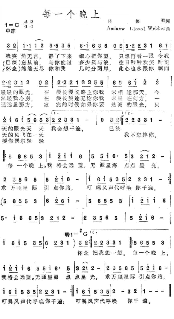 林子祥简谱_敢爱敢恨林子祥简谱