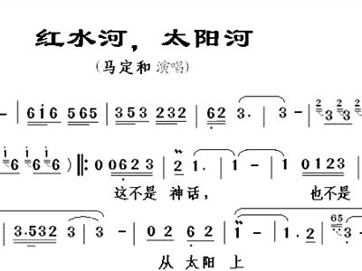 红水河曲谱_红水河第一湾