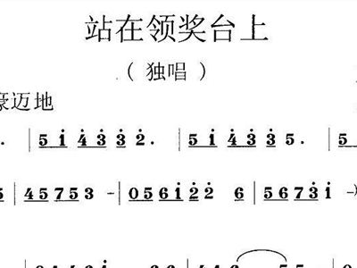 车站词曲谱_离别的车站曲谱(2)