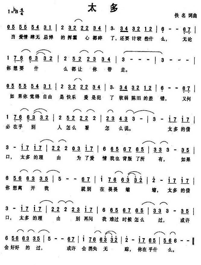 梁祝数字简谱_梁祝钢琴谱简谱数字(3)