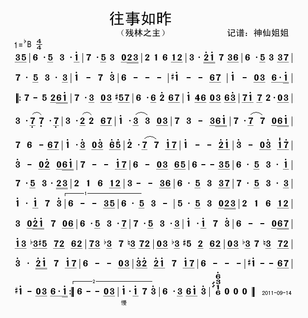 往事如昨 邓丽君 歌谱 简谱