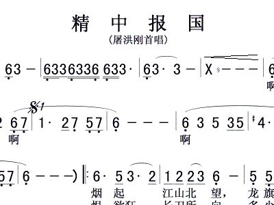 精忠报国曲谱_精忠报国曲谱完整