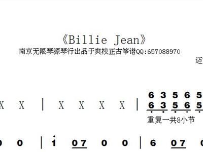 杰克逊简谱_迈克尔·杰克逊(2)