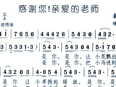 感谢您 亲爱的老师