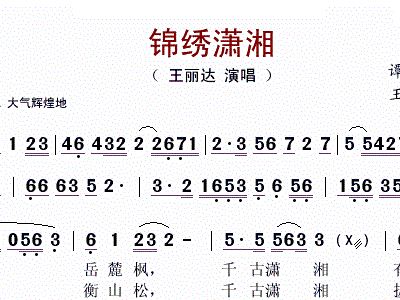 潇湘水云曲谱是哪本著作_潇湘水云(2)
