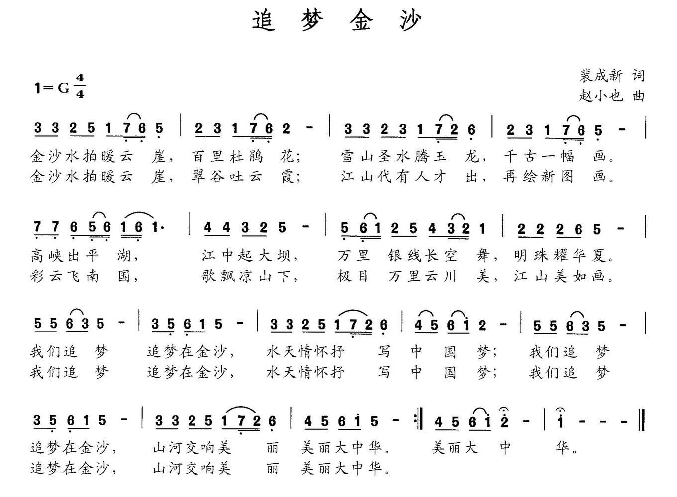 追梦埙曲简谱歌谱