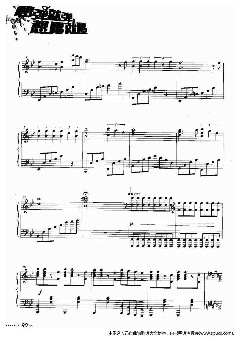 钢琴修女也疯狂钢琴谱五线谱