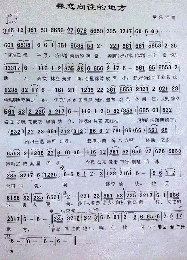 眷恋向往的地方