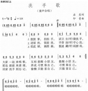 洗手歌简谱_洗手歌简谱歌谱图片(2)
