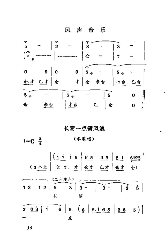 河北梆子潘杨讼杜金娥曲谱_河北梆子曲谱简谱图片(3)