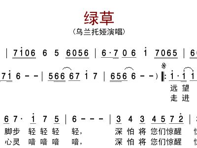 留一片绿草给小兔简谱_小兔子乖乖简谱