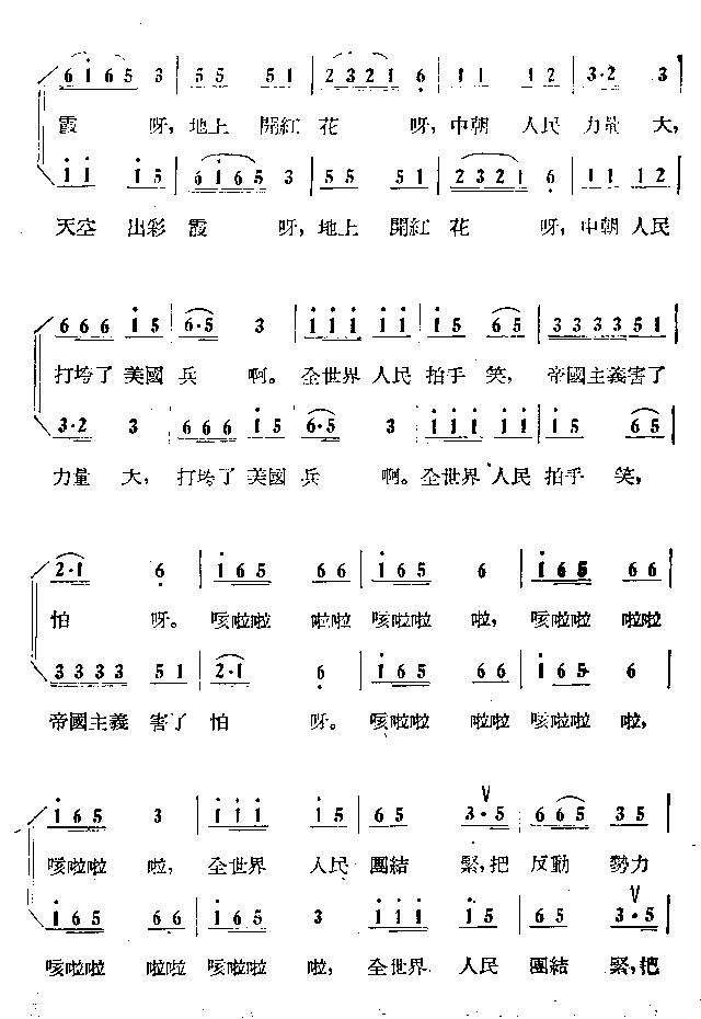 团结就是简谱_团结就是力量简谱(2)