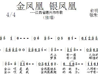 简谱绣金_儿歌简谱(2)