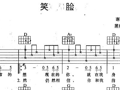 笑脸简谱_笑脸简谱歌谱(4)