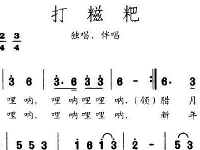 粑粑简谱_月亮粑粑歌词简谱