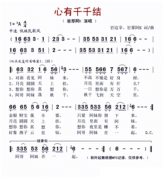 繁花结曲谱_繁花古筝曲谱